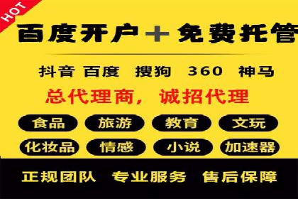 抖音信息流代理案例：教你玩转短视频营销